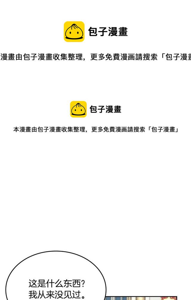 第16话 邀请54