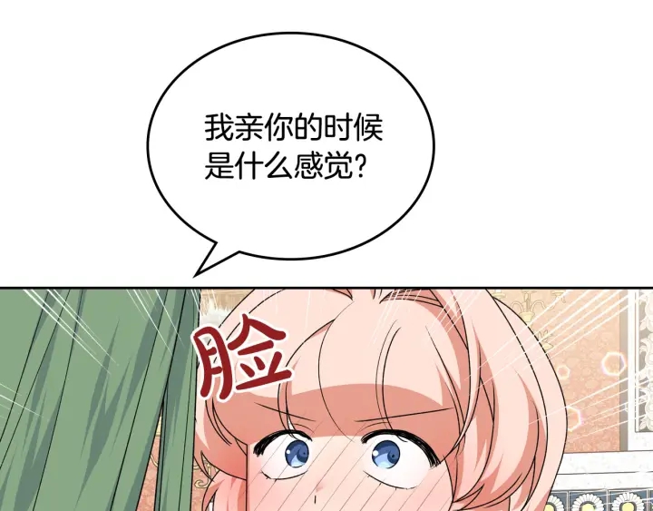 第85话 宠溺43