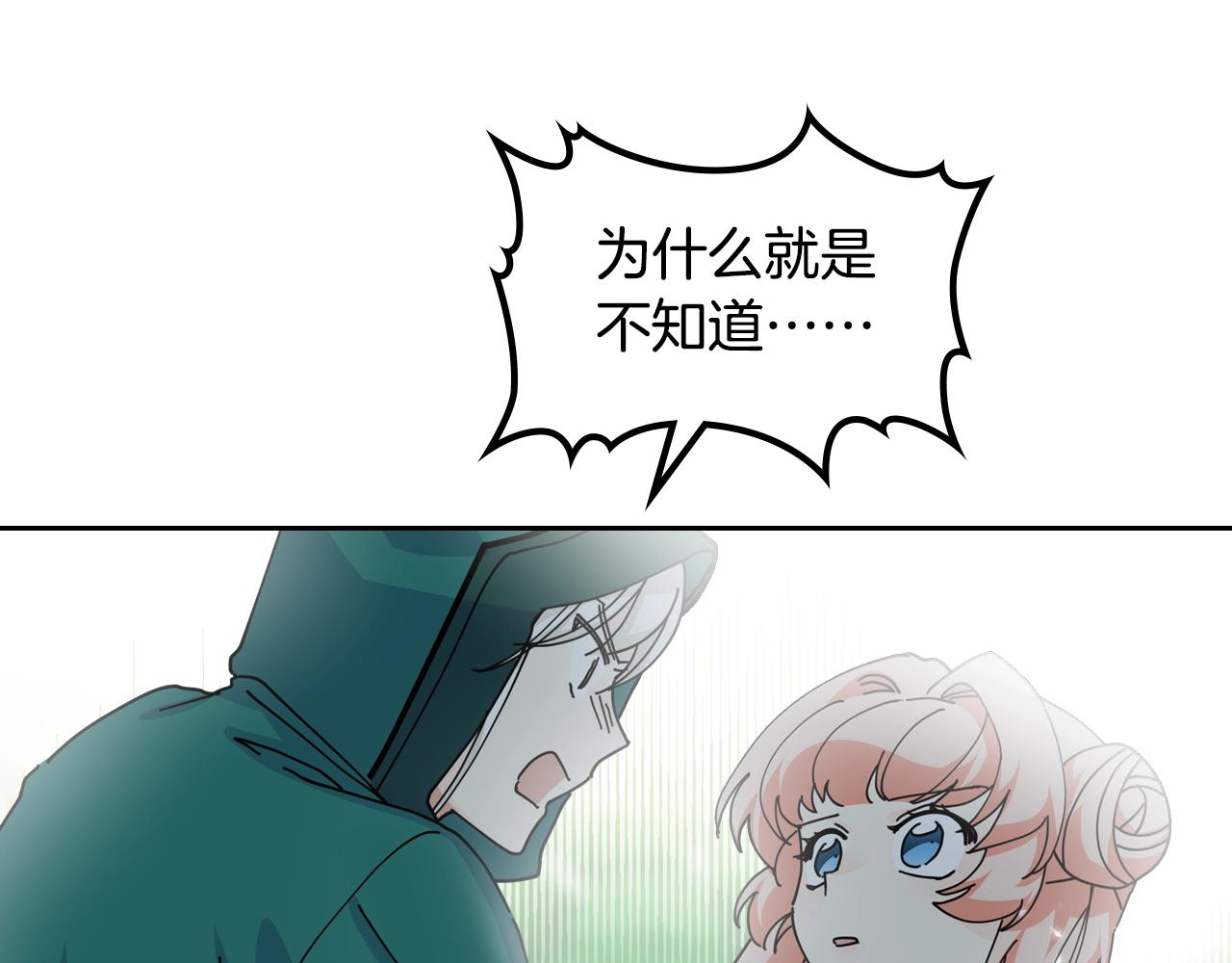 第52话 质问97