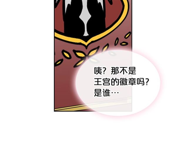 第13话 英雄救美？33