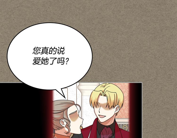 第92话 听话的傀儡34