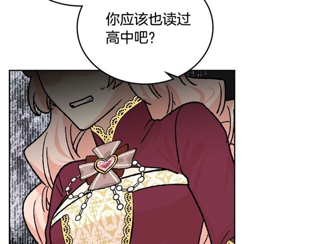 第21话 被欺负的皇子131