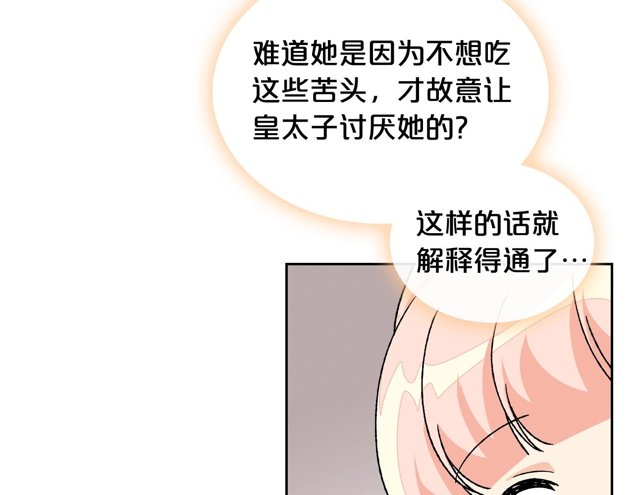 第23话 她疯了？22