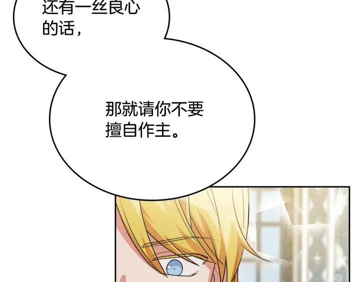 第77话 逼婚78