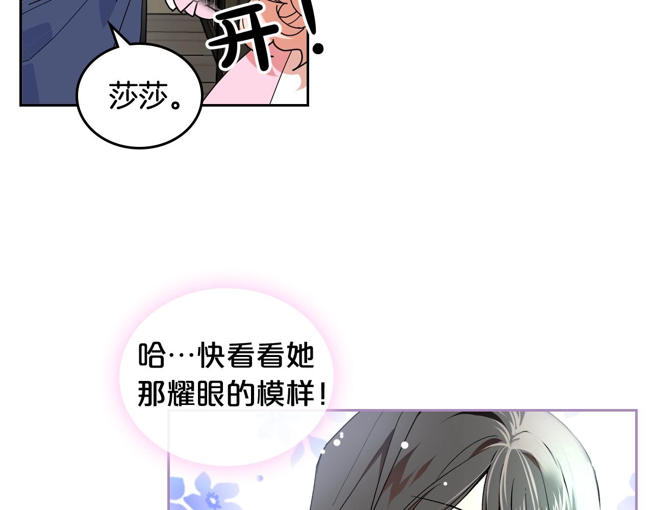 第56话 爲了你们78