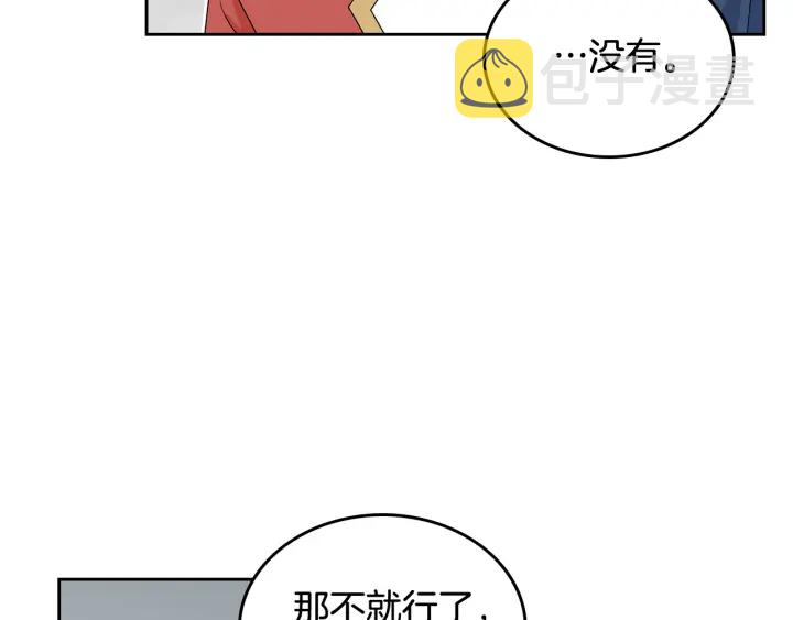 第94话 争夺王位的念头78