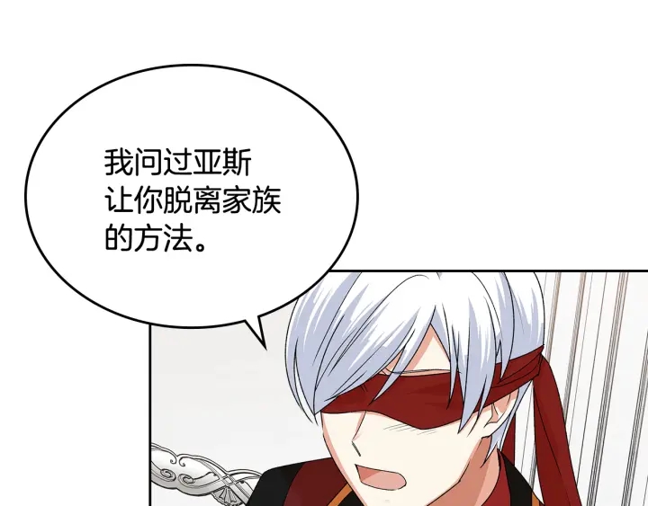 第93话 忠心喂了狗49