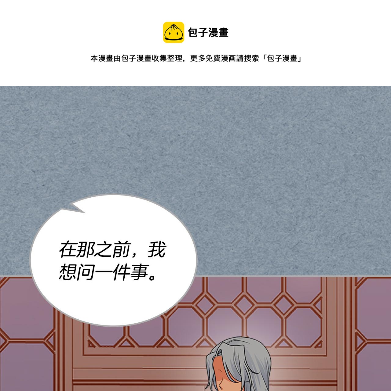 第111话 你还有我28