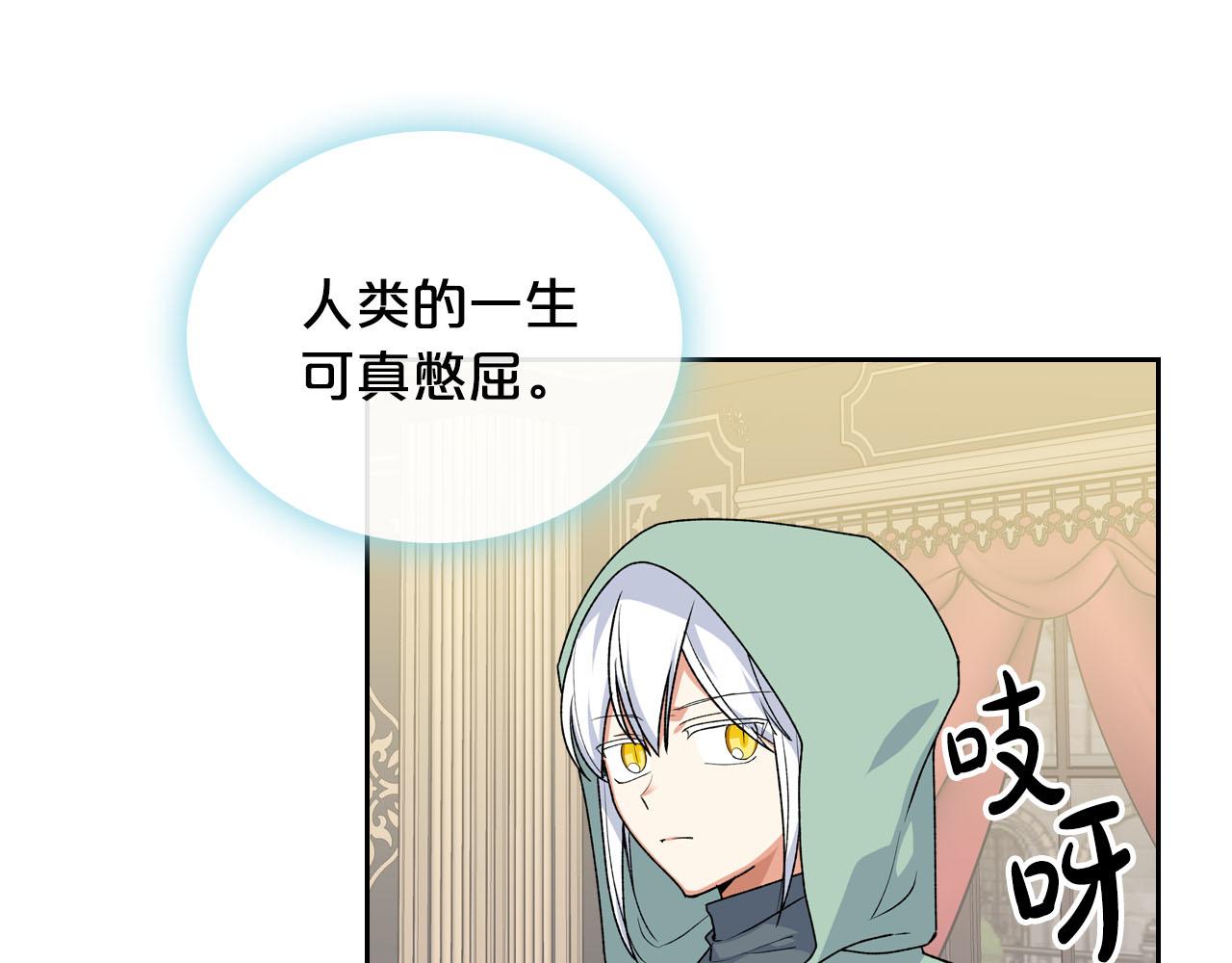 第76话 想变强的原因78