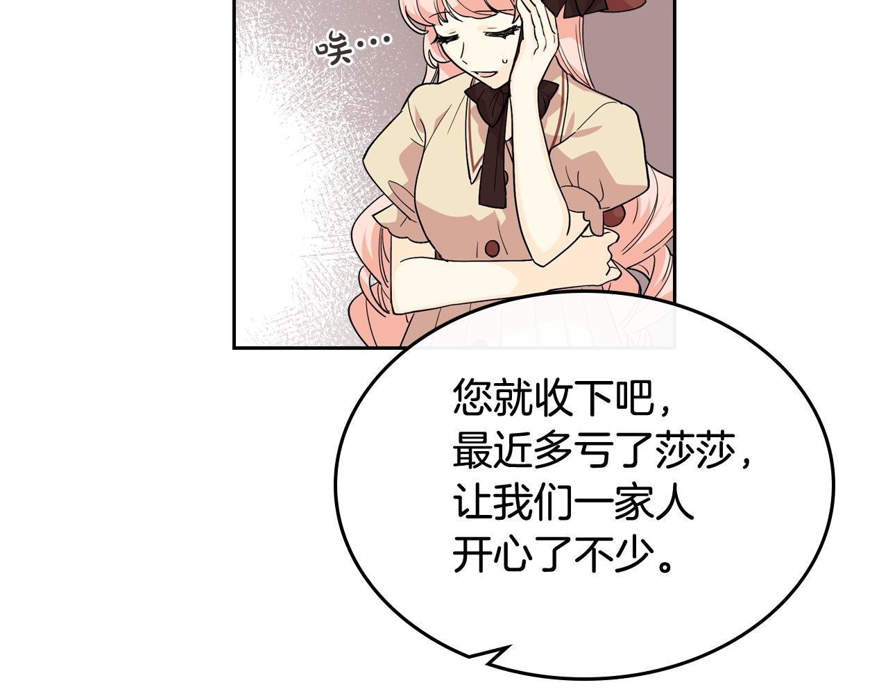第31话 一起回家？84