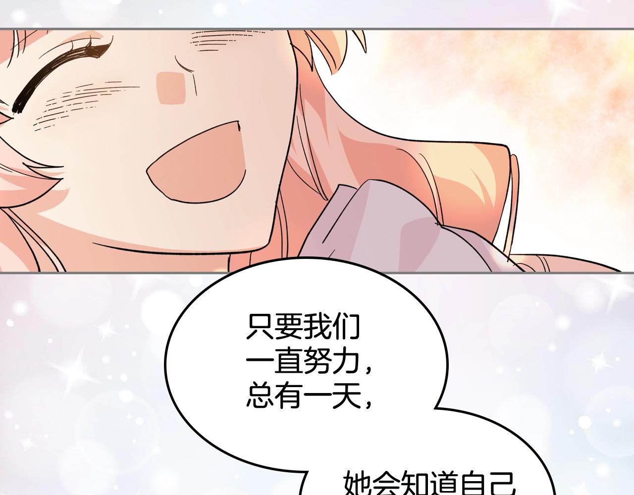 第29话 信任87