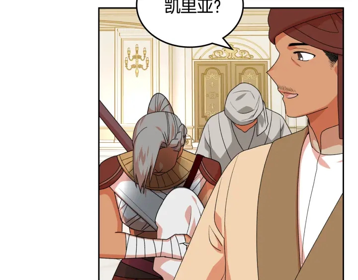 第79话 宫廷盛会99