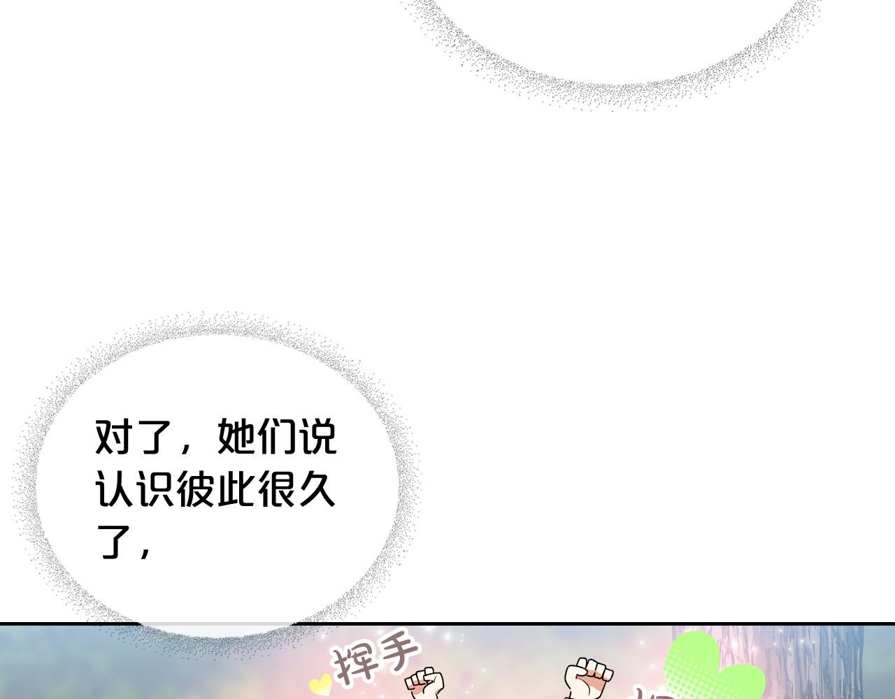 第69话 怪异行爲36