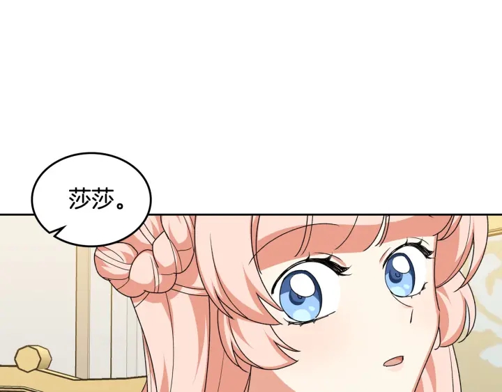 第81话 凡尔赛文学109