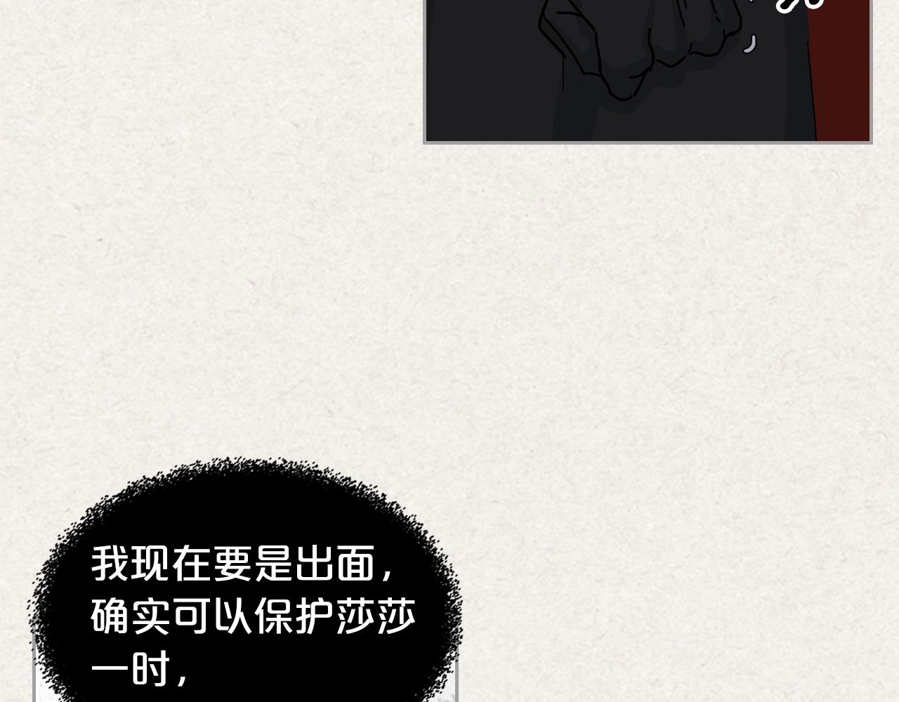 第一季 完结篇 对你的感情35