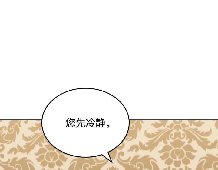 第88话 谁有帝王之才？65