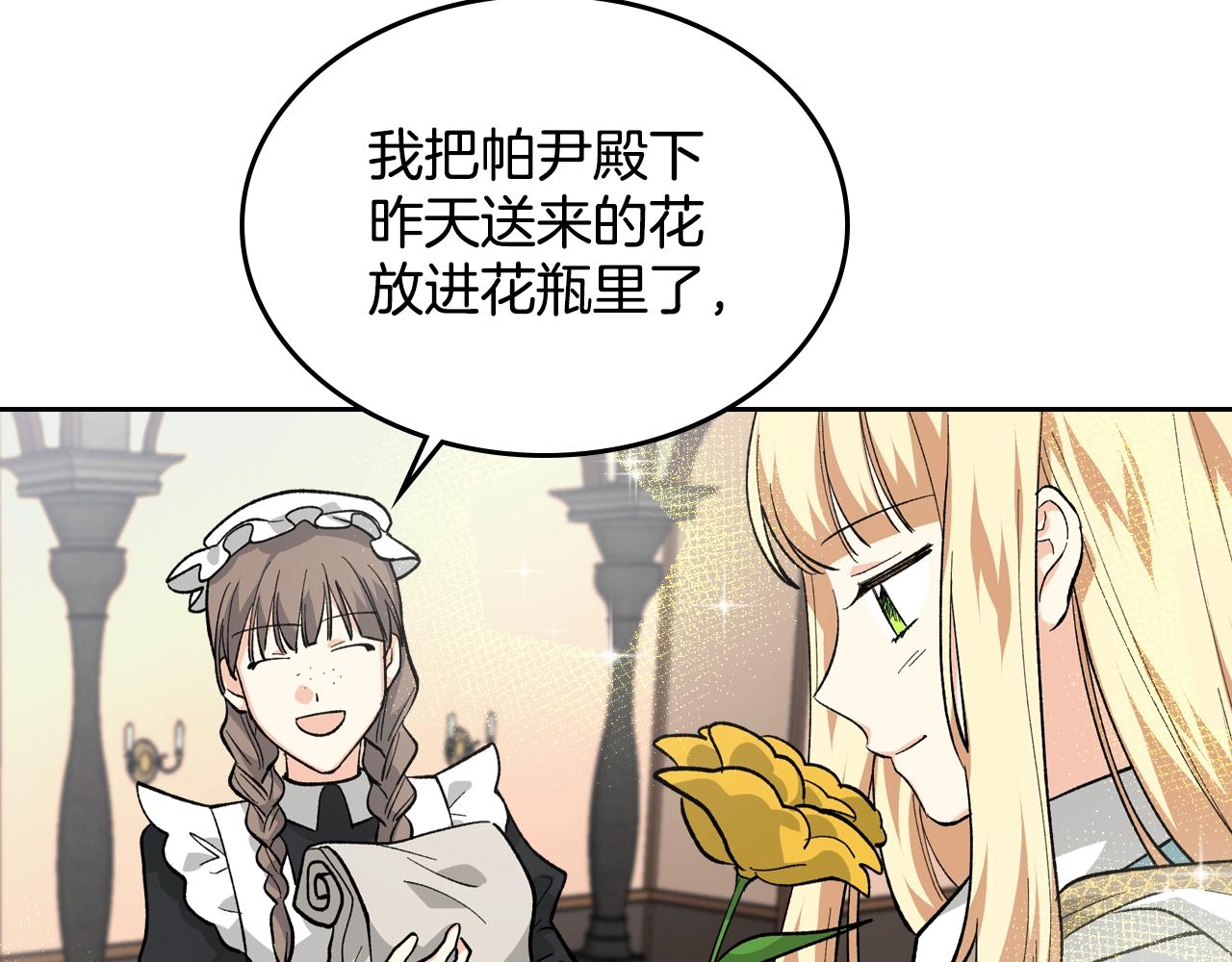 第29话 信任11