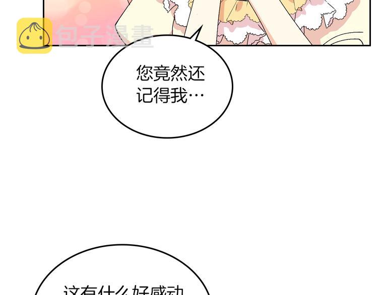 第4话 成爲闺蜜的理由73