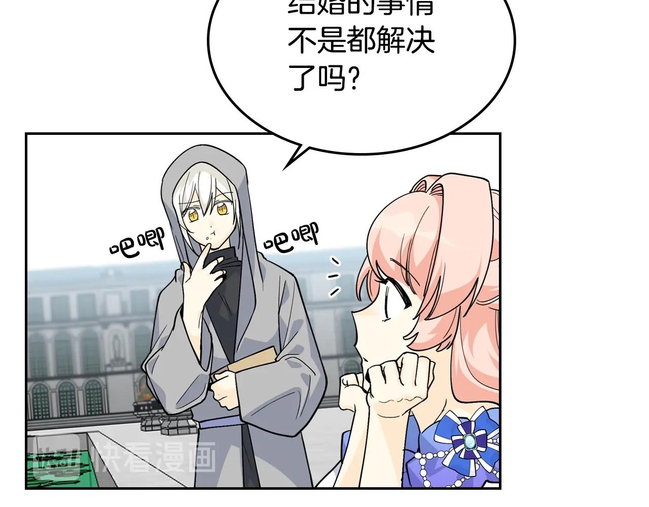 第36话 奇怪客人69