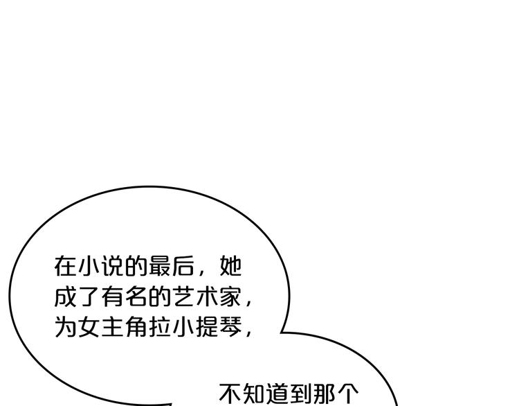 第3话 改变阵营21