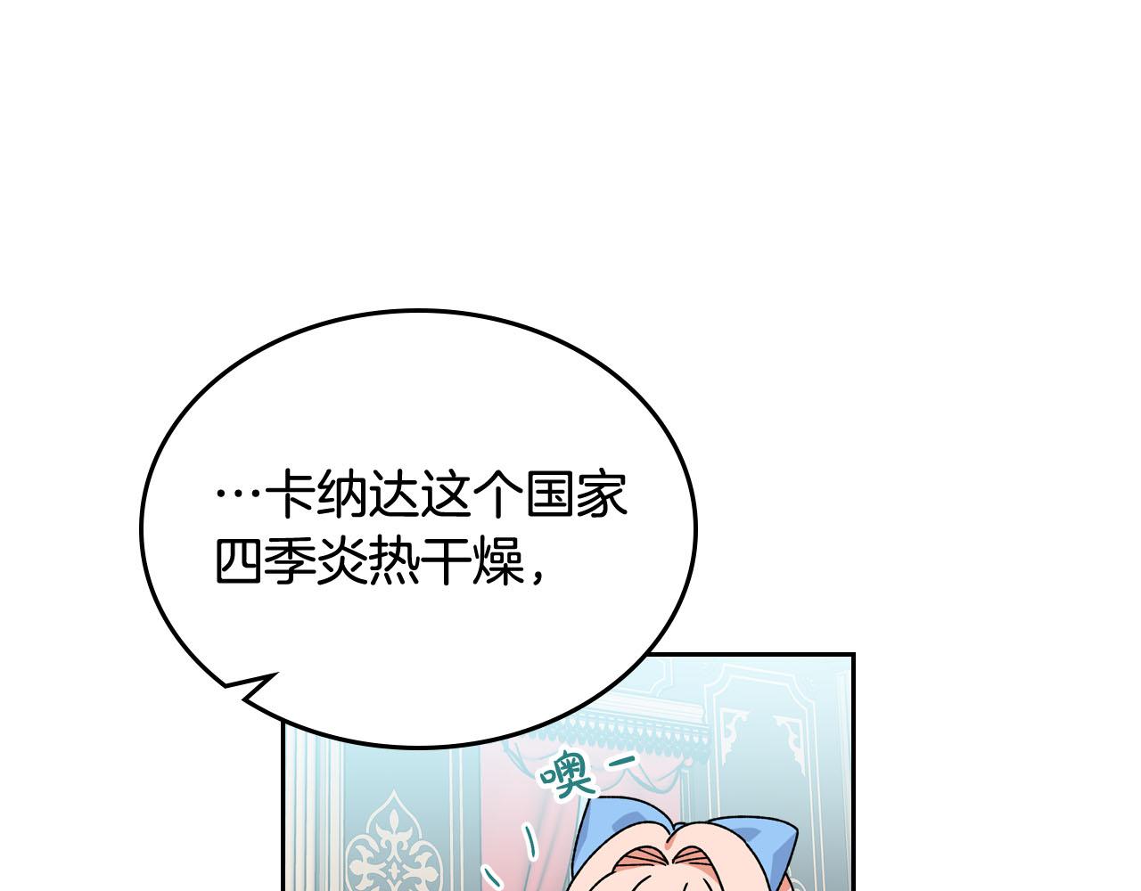 第71话 太会撩了吧61