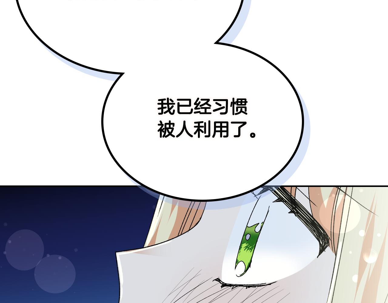 第74话 爱的意义109