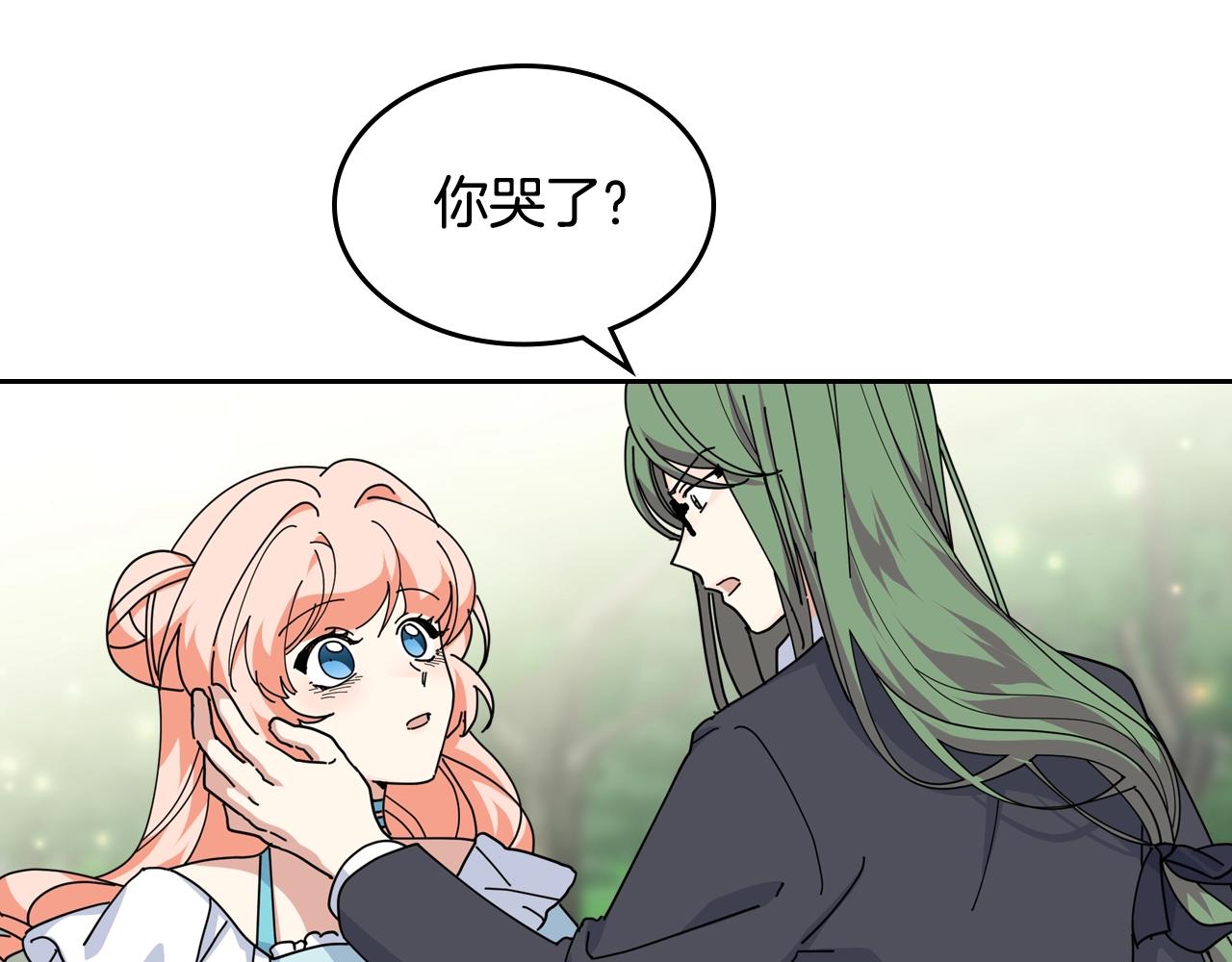 第53话 毒皇妃的决定69