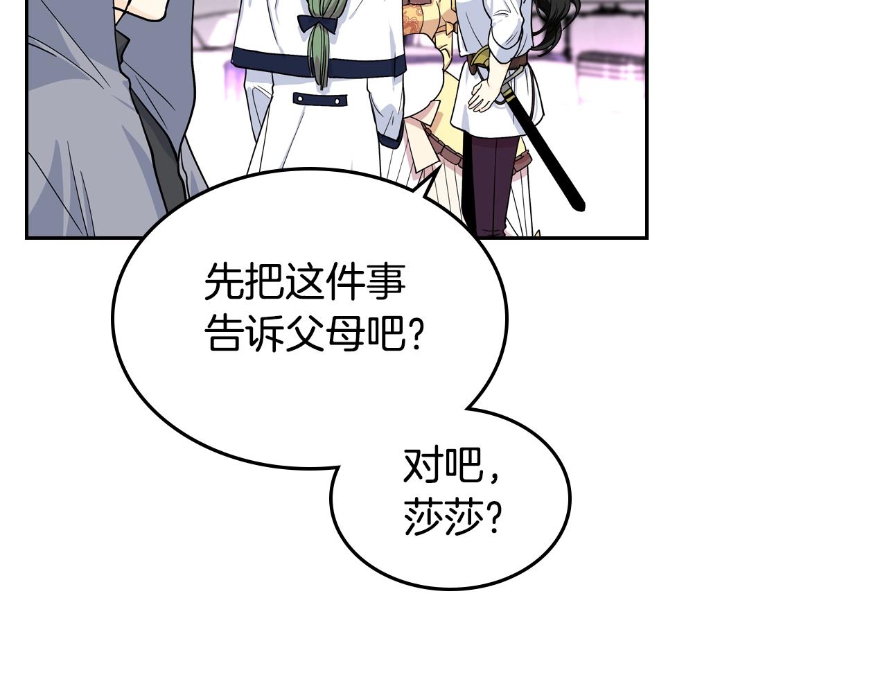 第35话 转机82