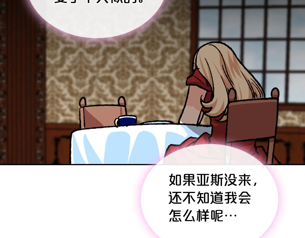第23话 她疯了？74