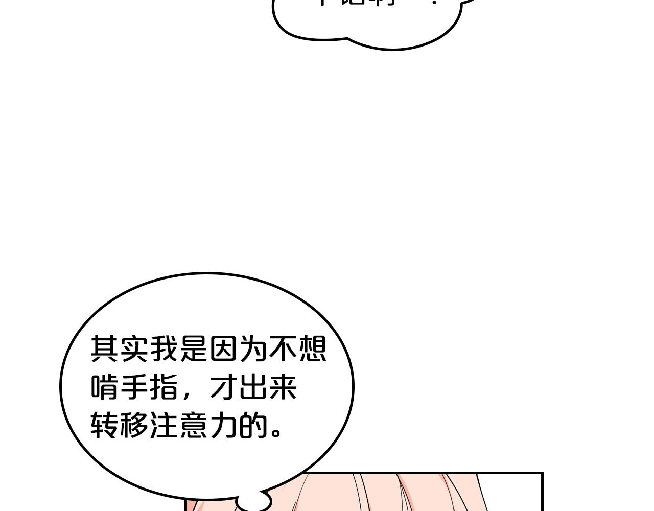 第30话 送花65