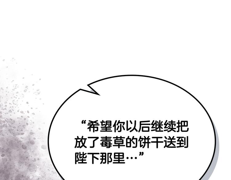 第96话 “女王”归来！48