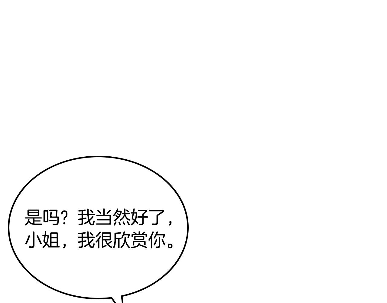 第108话 敏感的日子25