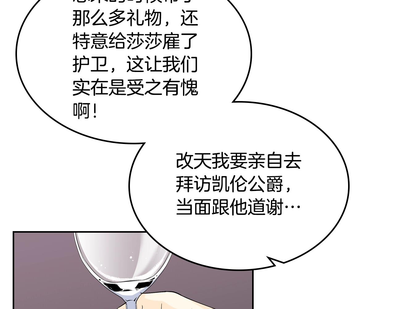 第32话 强制相亲41