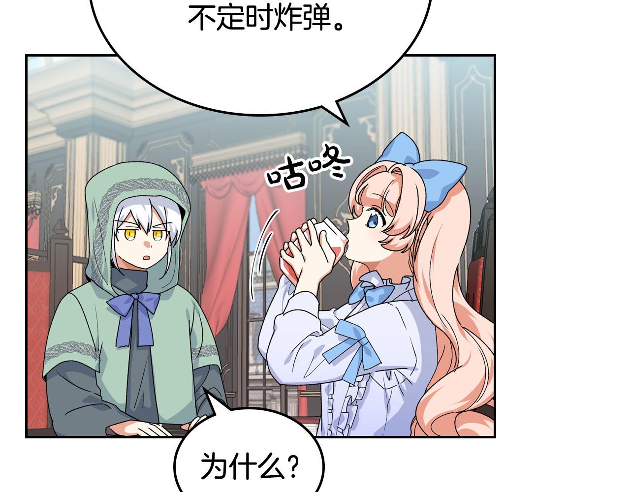 第71话 太会撩了吧7