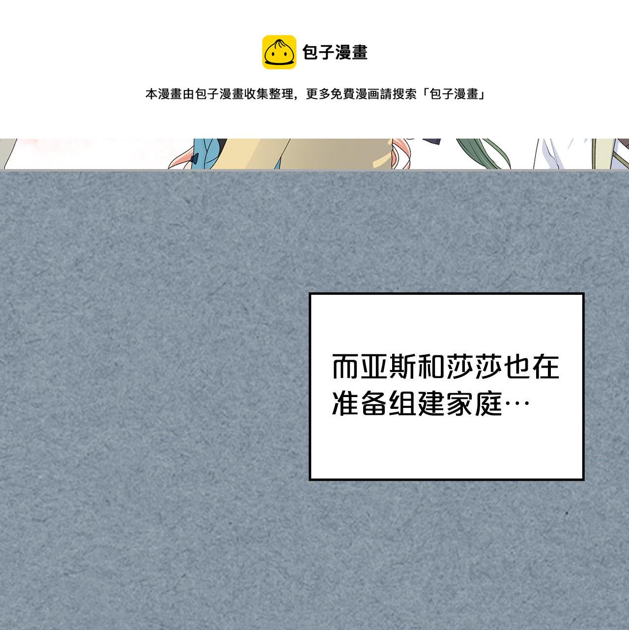 完结篇 被爱的幸福29