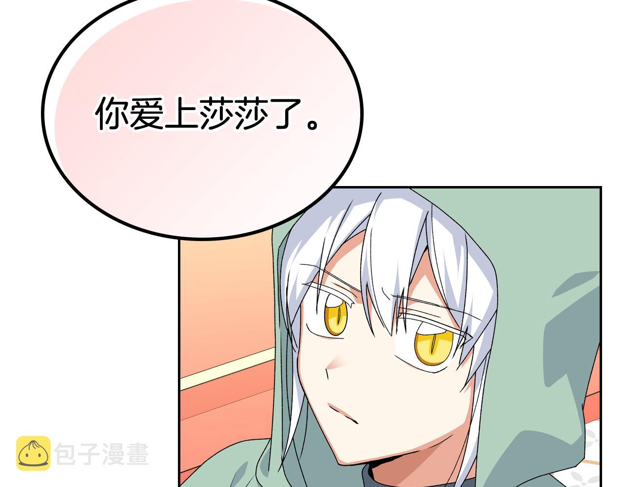 第72话 爱是什麽？67