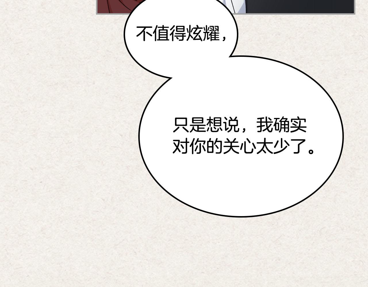 第65话 看清渣男真面目8