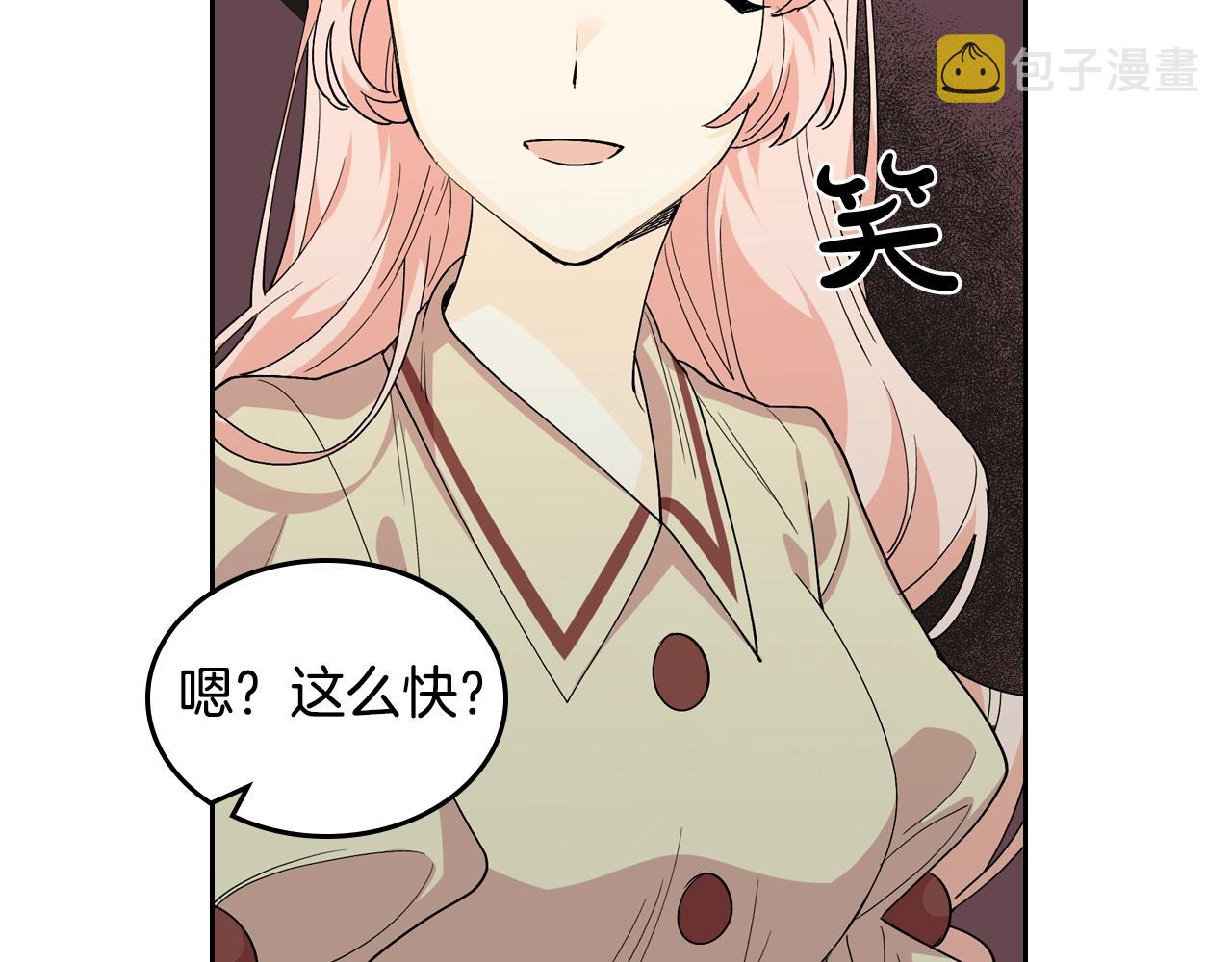 第32话 强制相亲45