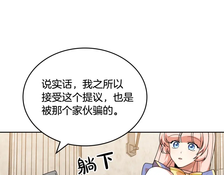 第84话 背後的故事76