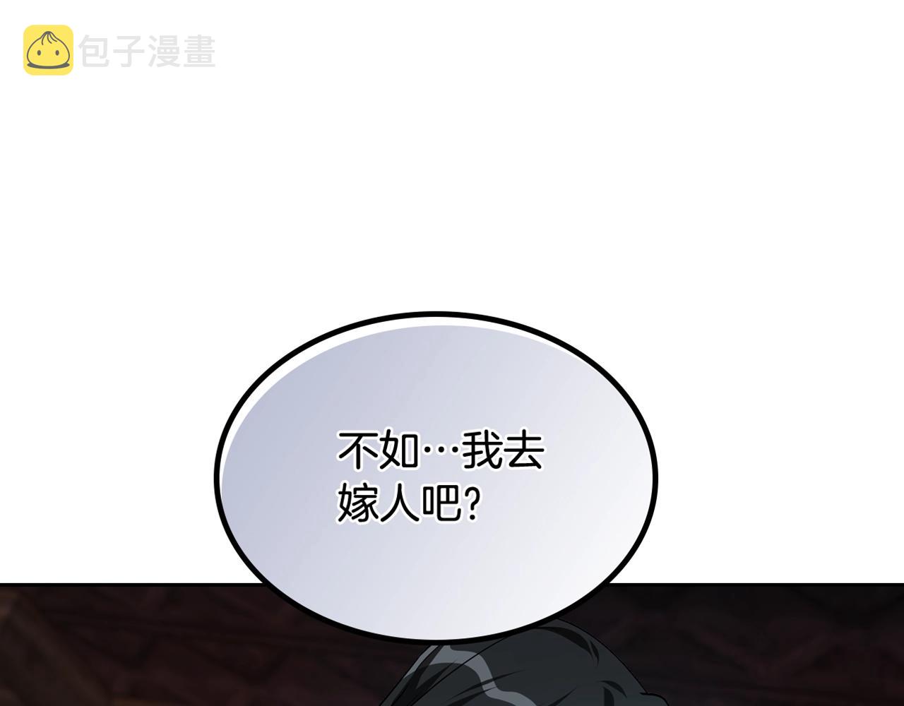 第32话 强制相亲112