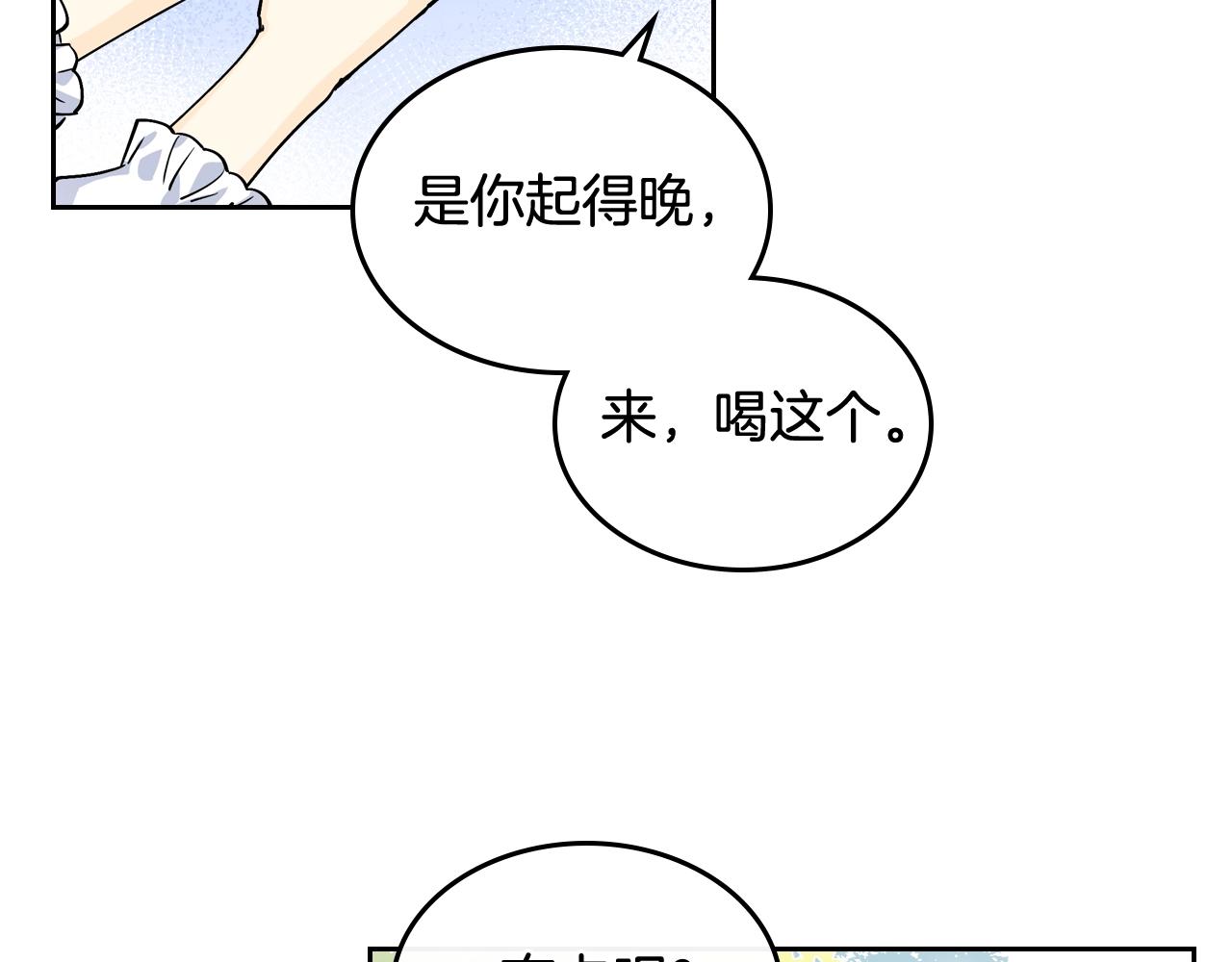 第33话 自暴自弃？72