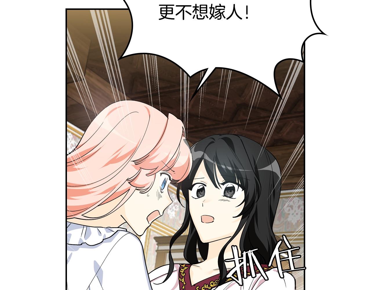 第33话 自暴自弃？88