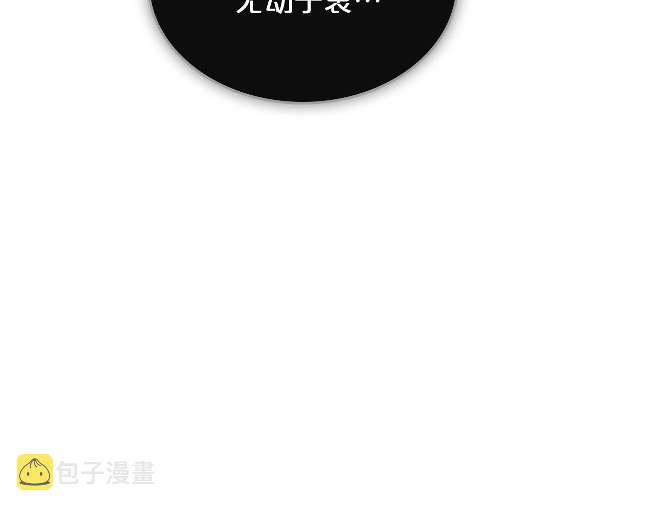 第36话 奇怪客人114