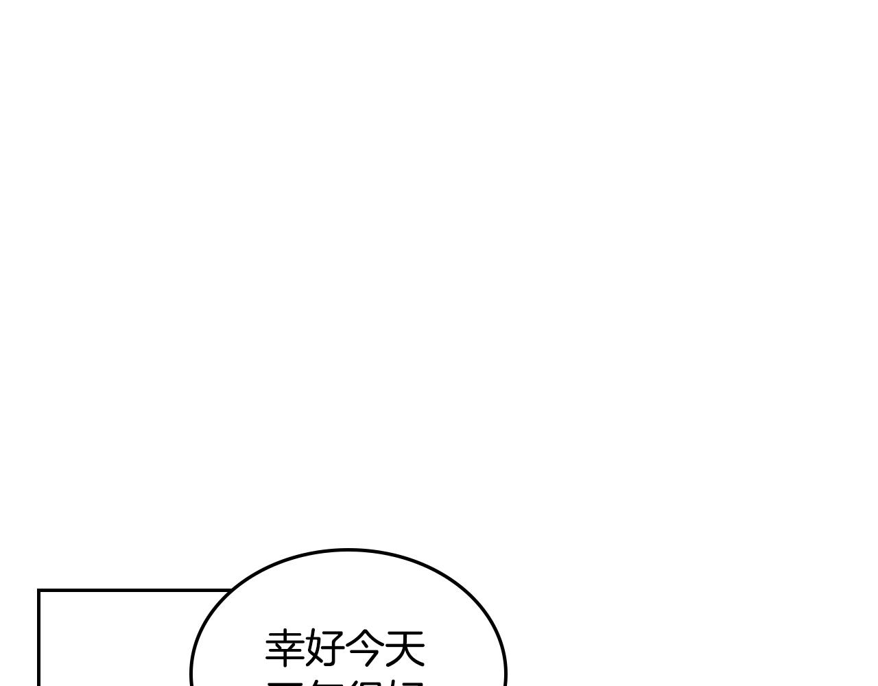 第59话 情话高手4