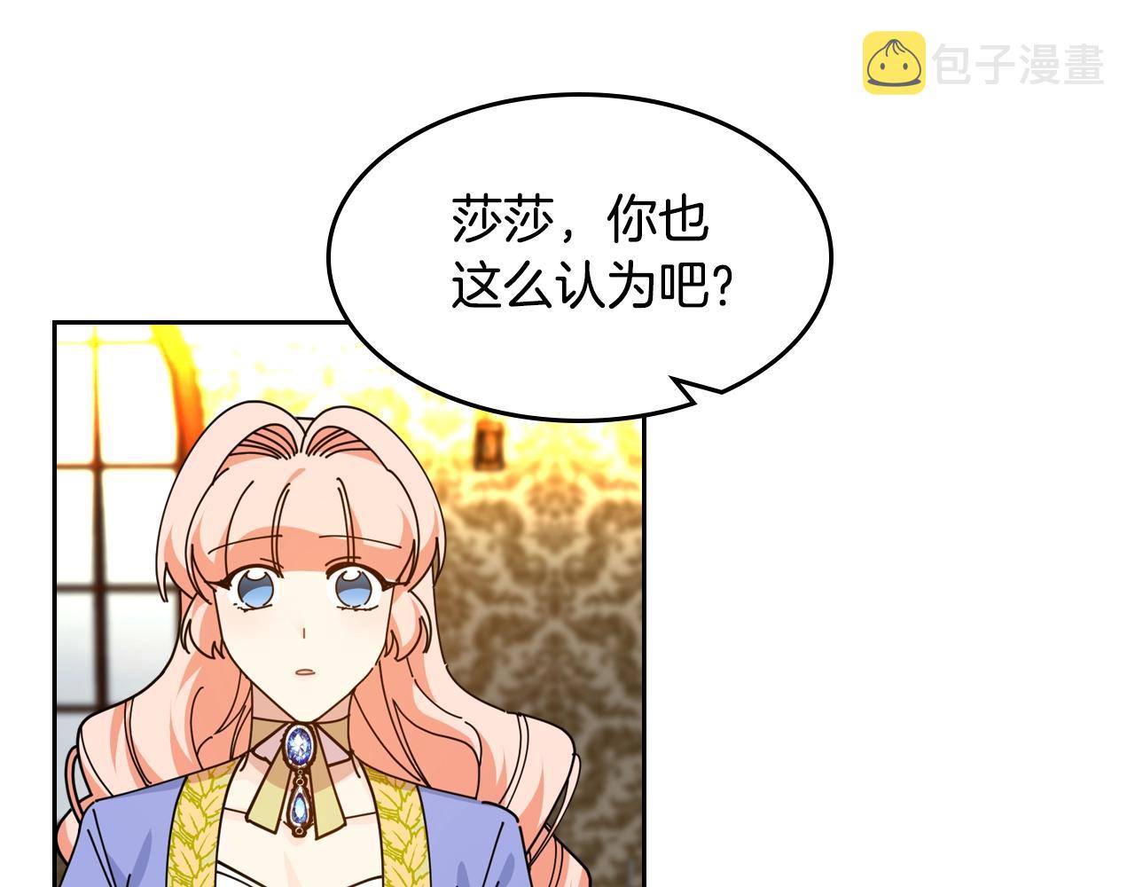 第48话 什麽是爱？83