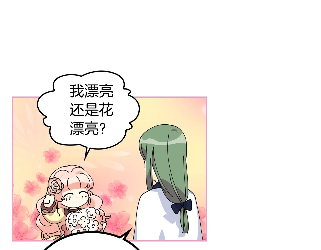 第34话 求婚！？87