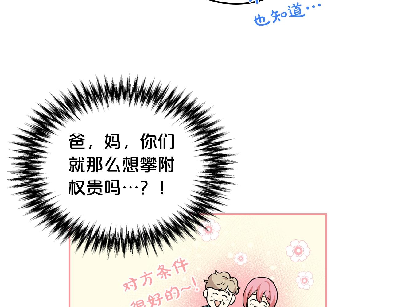 第37话 杀意11