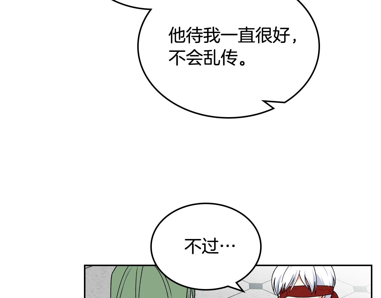第70话 劝谏18