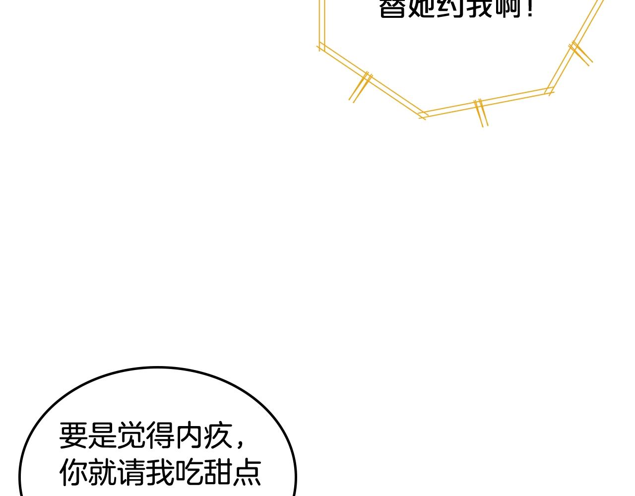 第23话 她疯了？116
