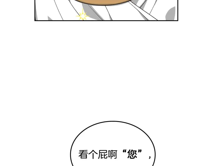 第82话 争风吃醋49
